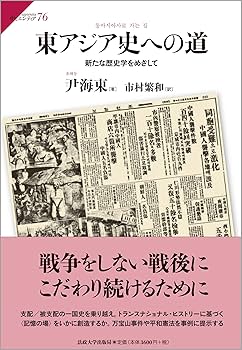 【中古】 歴史としての日韓国交正常化 １（東アジア冷戦編）/法政大学出版局/李鍾元 中古】 歴史としての日韓国交正常化 1（東アジア冷戦編）/法政大学